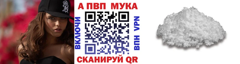 A PVP кристаллы Чусовой
