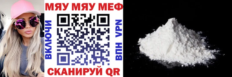 Меф мяу мяу кристаллы Чусовой
