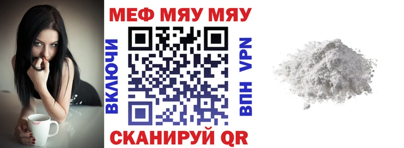 МЯУ-МЯУ VHQ  Чусовой 