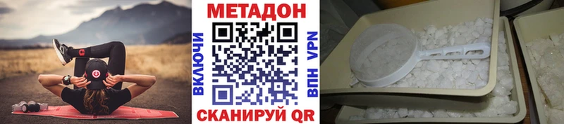 МЕТАДОН мёд Чусовой